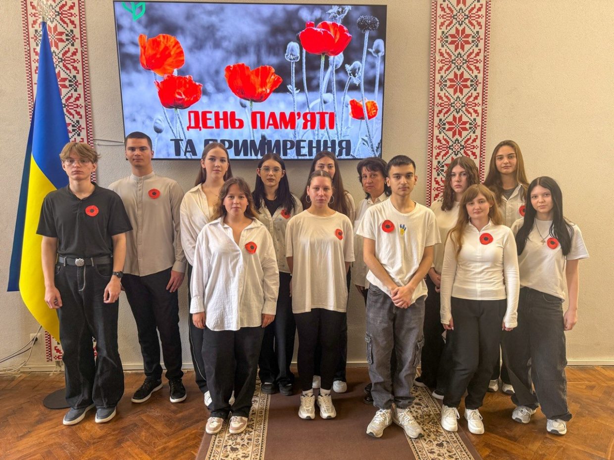 День пам’яті та примирення